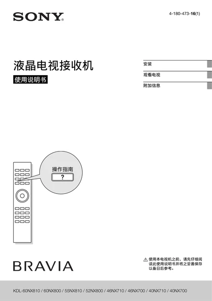 sony 索尼KDL-60NX800